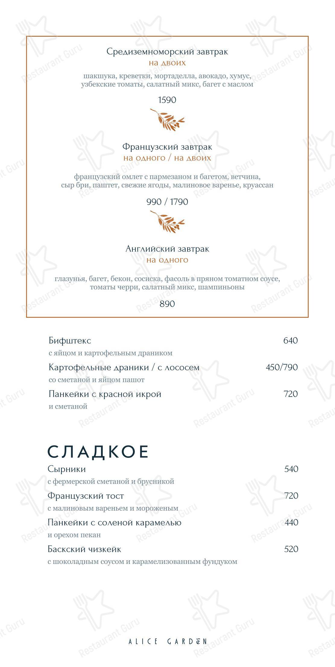 Alice Garden dans Saint-Petersbourg - Boronia Catering Menu Pack