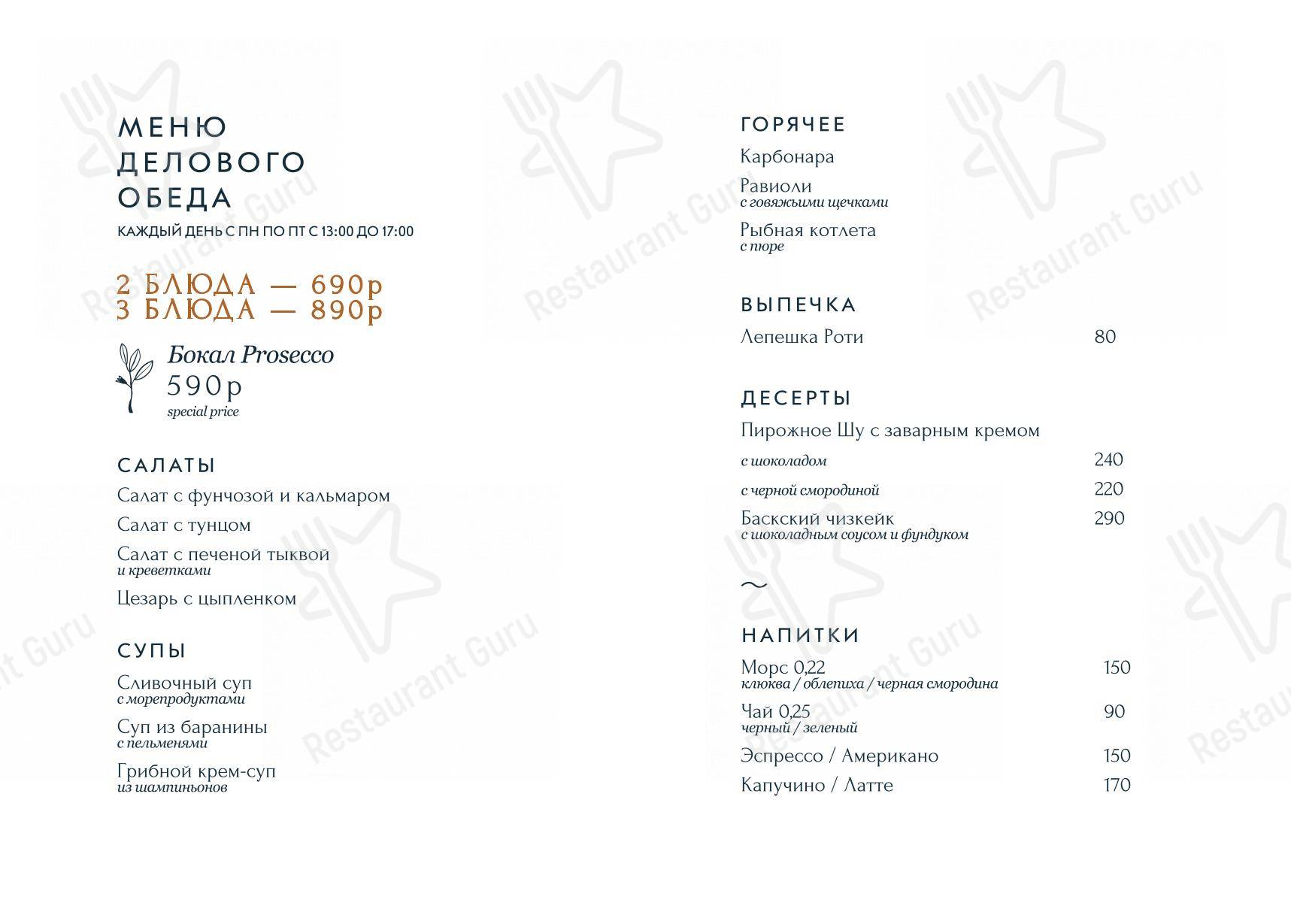 Menu bar pour Alice Garden dans Saint-Petersbourg