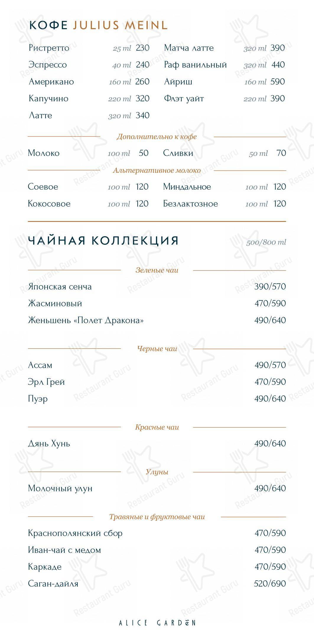 Table Menu pour Alice Garden restaurant