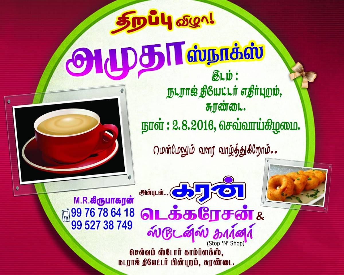 Amutha Snacks menu