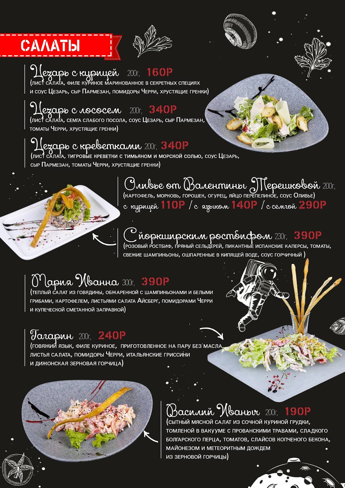 Menu au Gagarin café, Angarsk