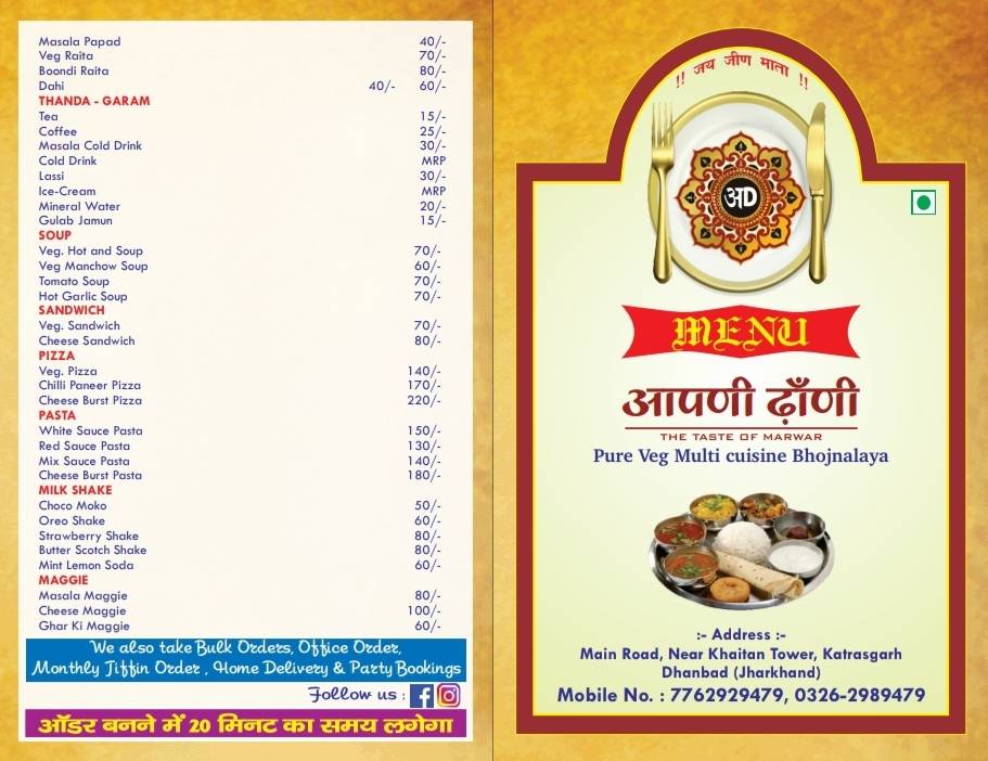 Apni Dhani - Pure Vegetarian Restaurant menu