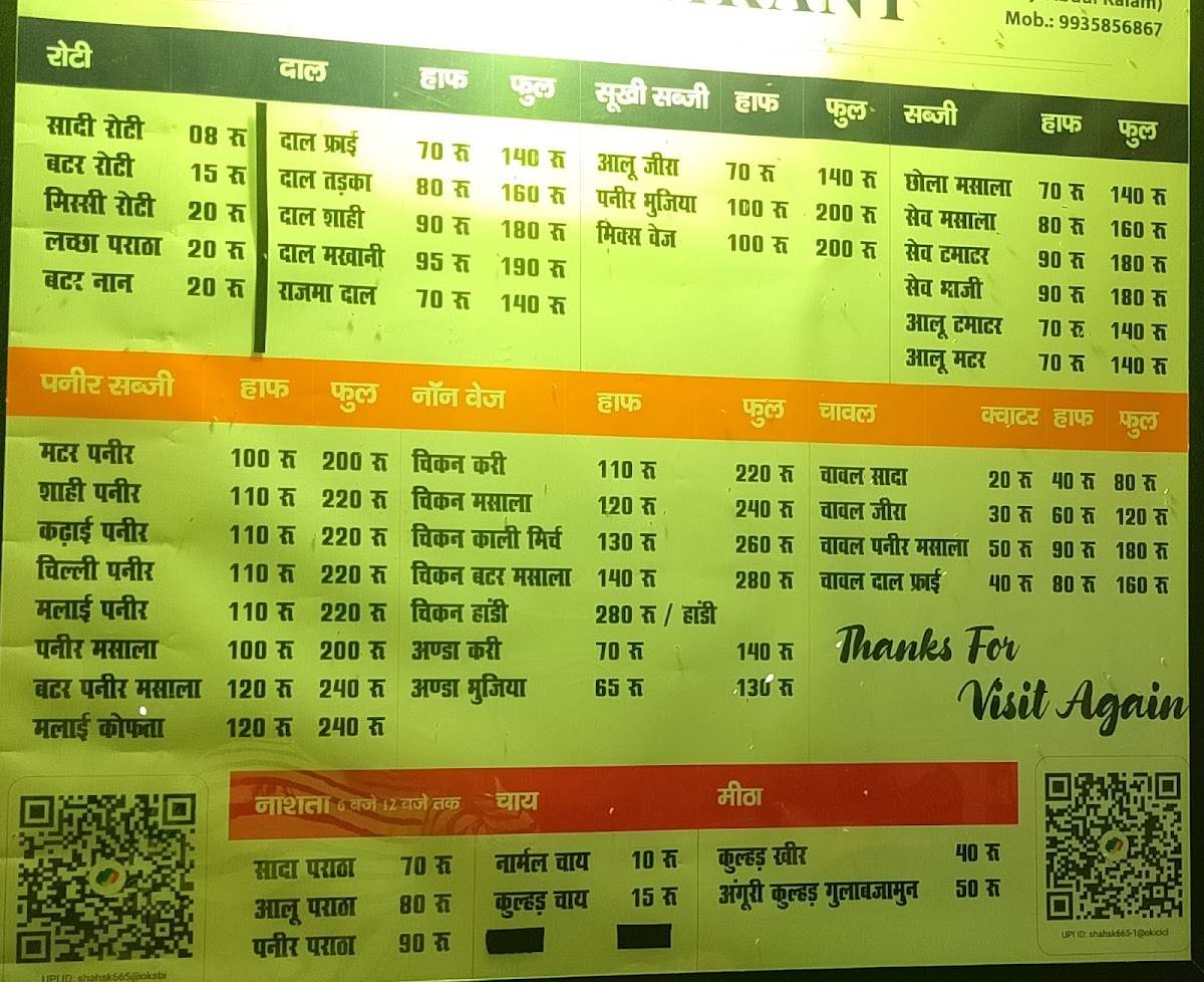 Awadh Dhaba & Restaurant menu