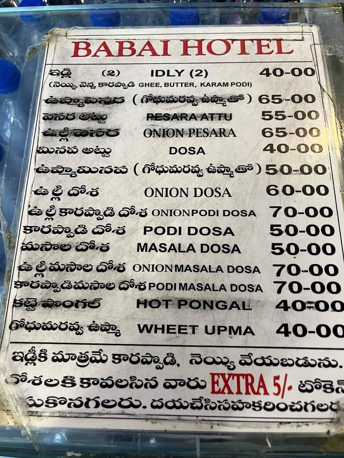 Menu at Babai Hotel, Vijayawada, GJ8G+VJC