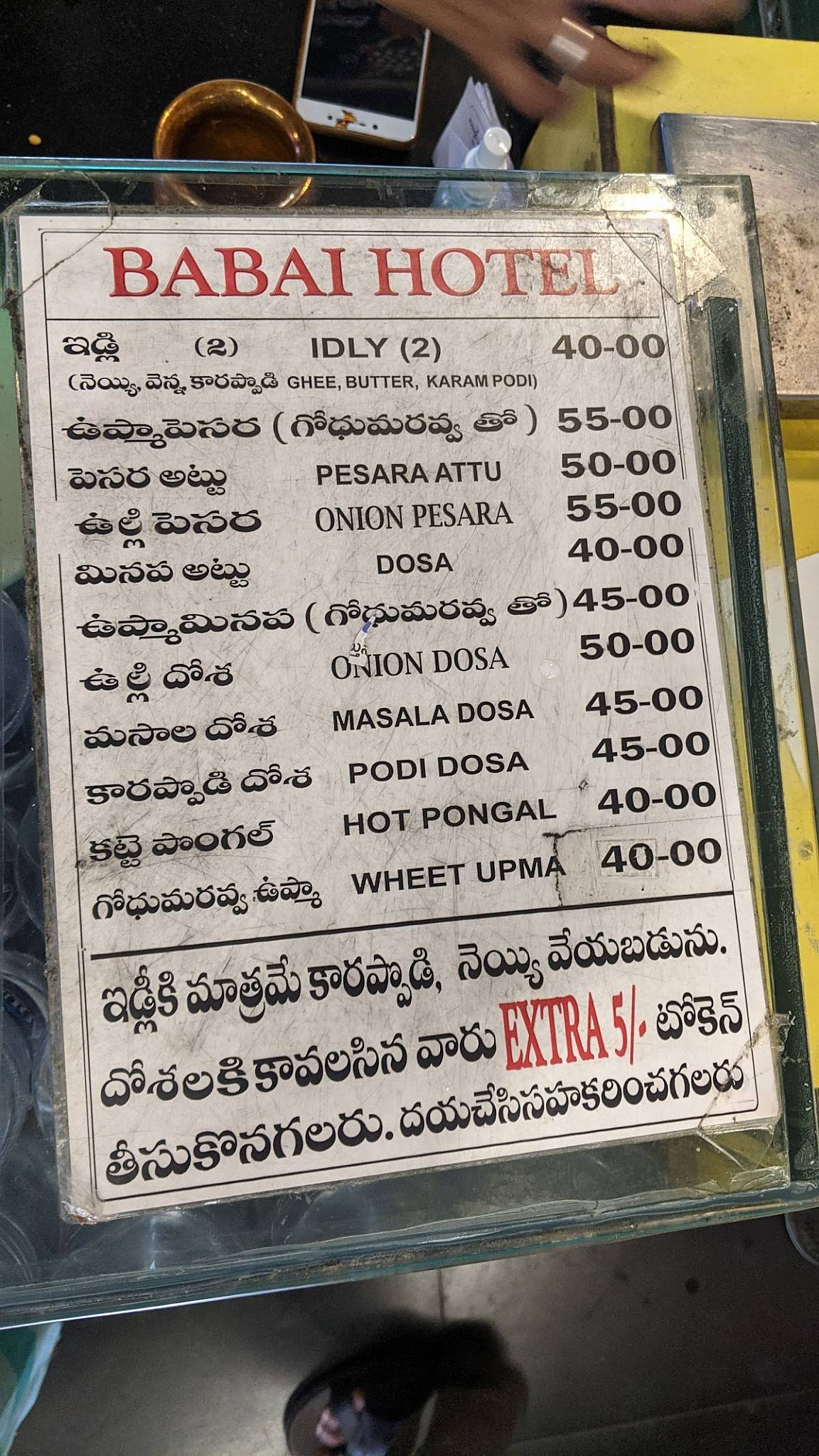 Menu at Babai Hotel, Vijayawada, GJ8G+VJC