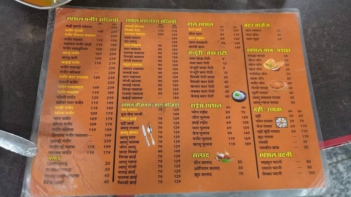 Badi Dhani Pavitra Bhojnalay menu