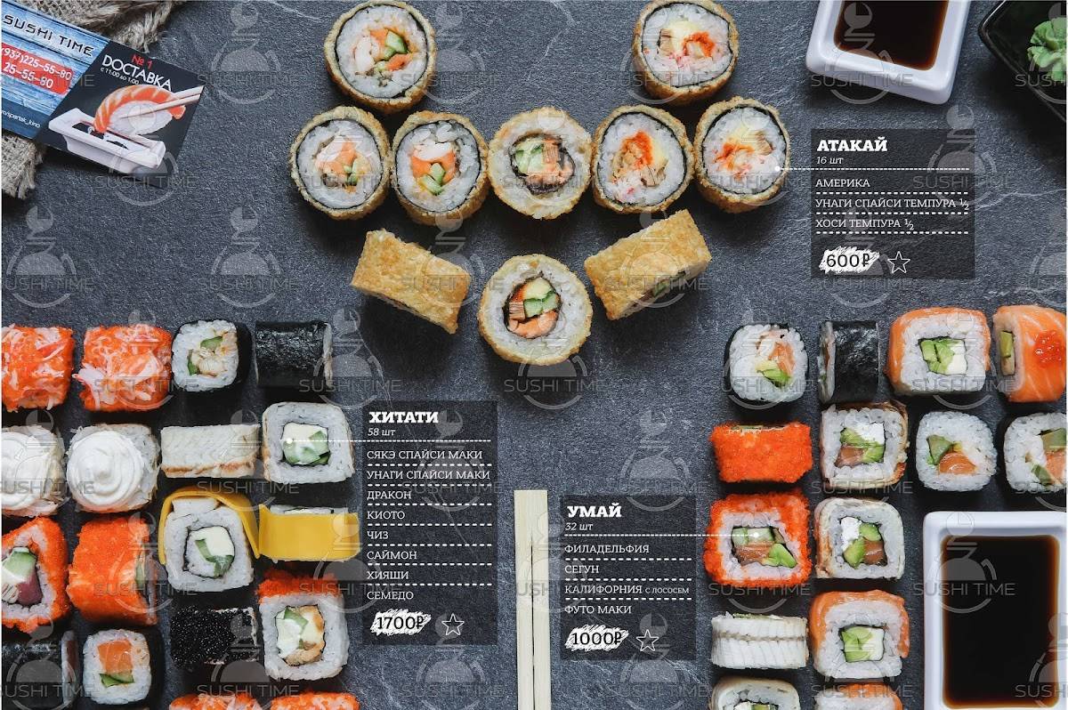 Меню ресторана Sushi Time, Балашов, ulitsa 30 let Pobedy