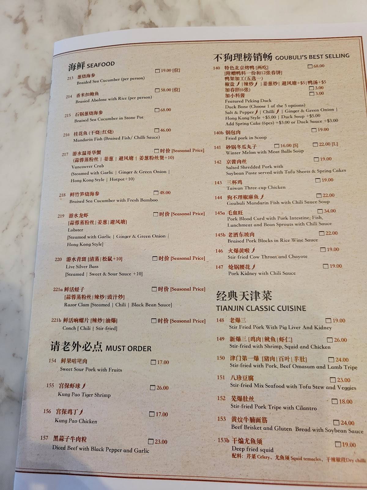 Menu de Bao Restaurant Chinatown 狗不理多伦多中国城店 GOUBULI