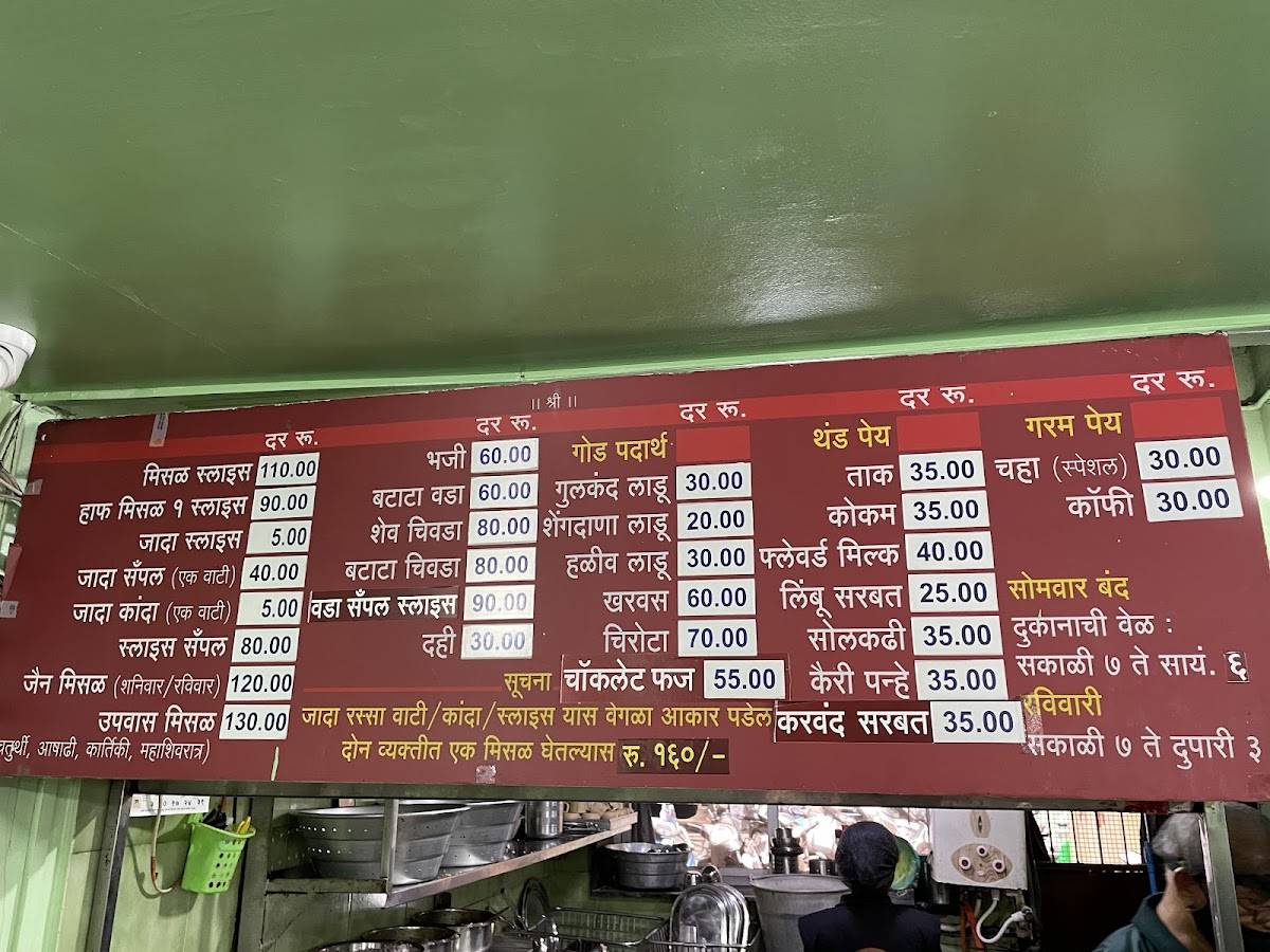 Bedekar Misal menu
