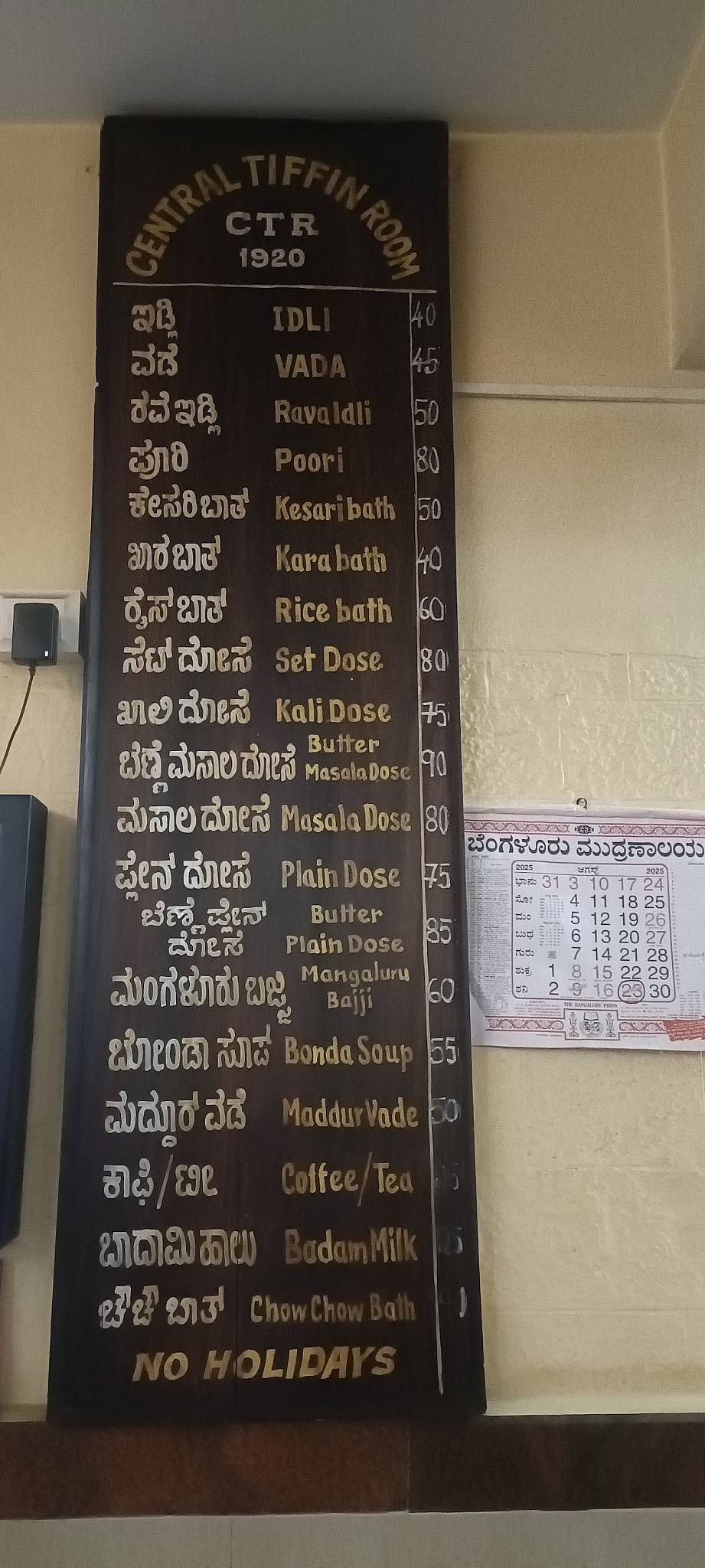 Central Tiffin Room menu