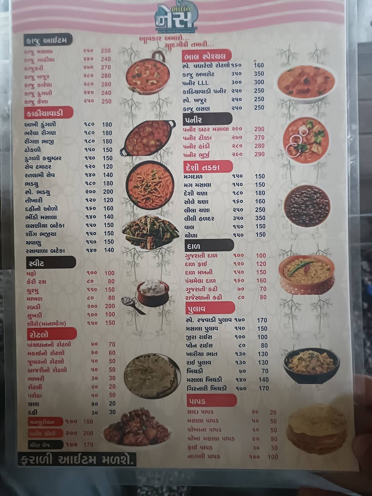 Bhal no nesh menu