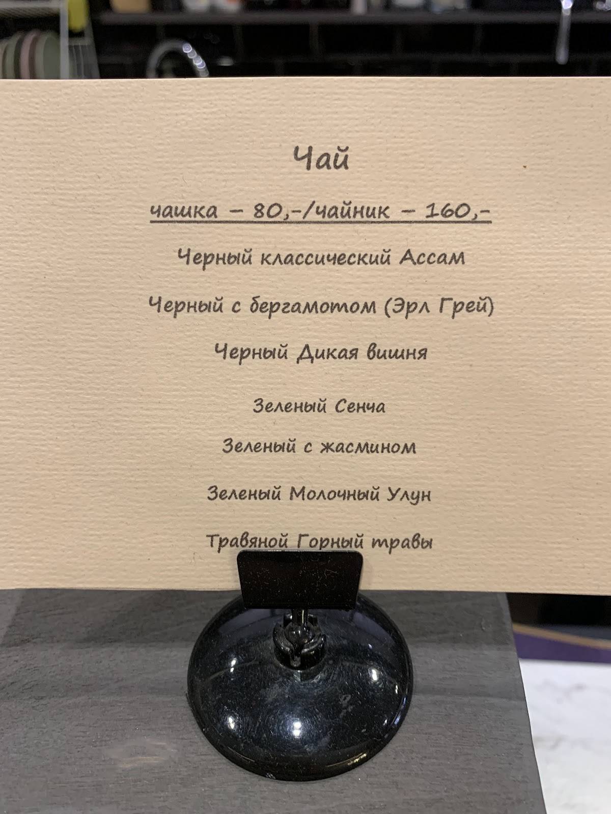 Menu de Coffe On Rimskaya
