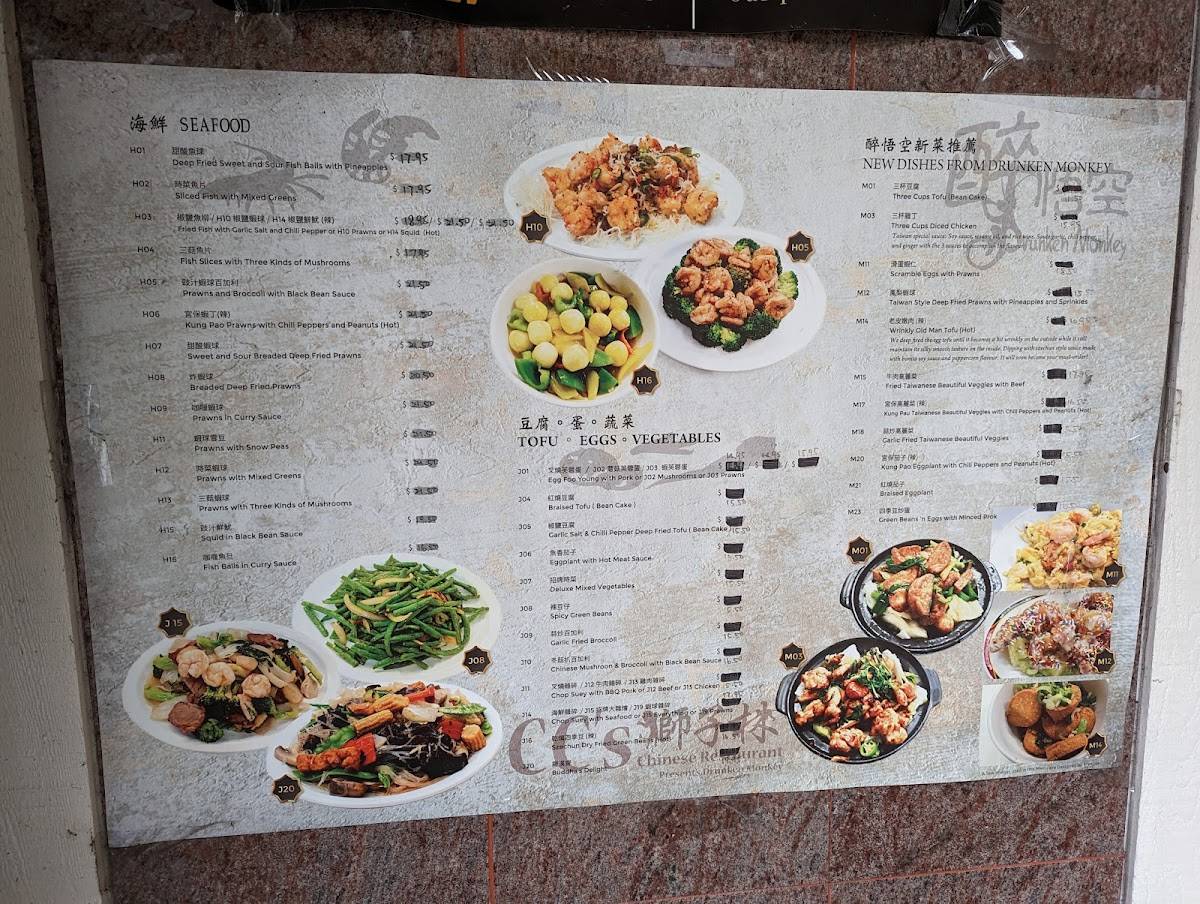 menu-at-cc-s-chinese-restaurant-north-vancouver