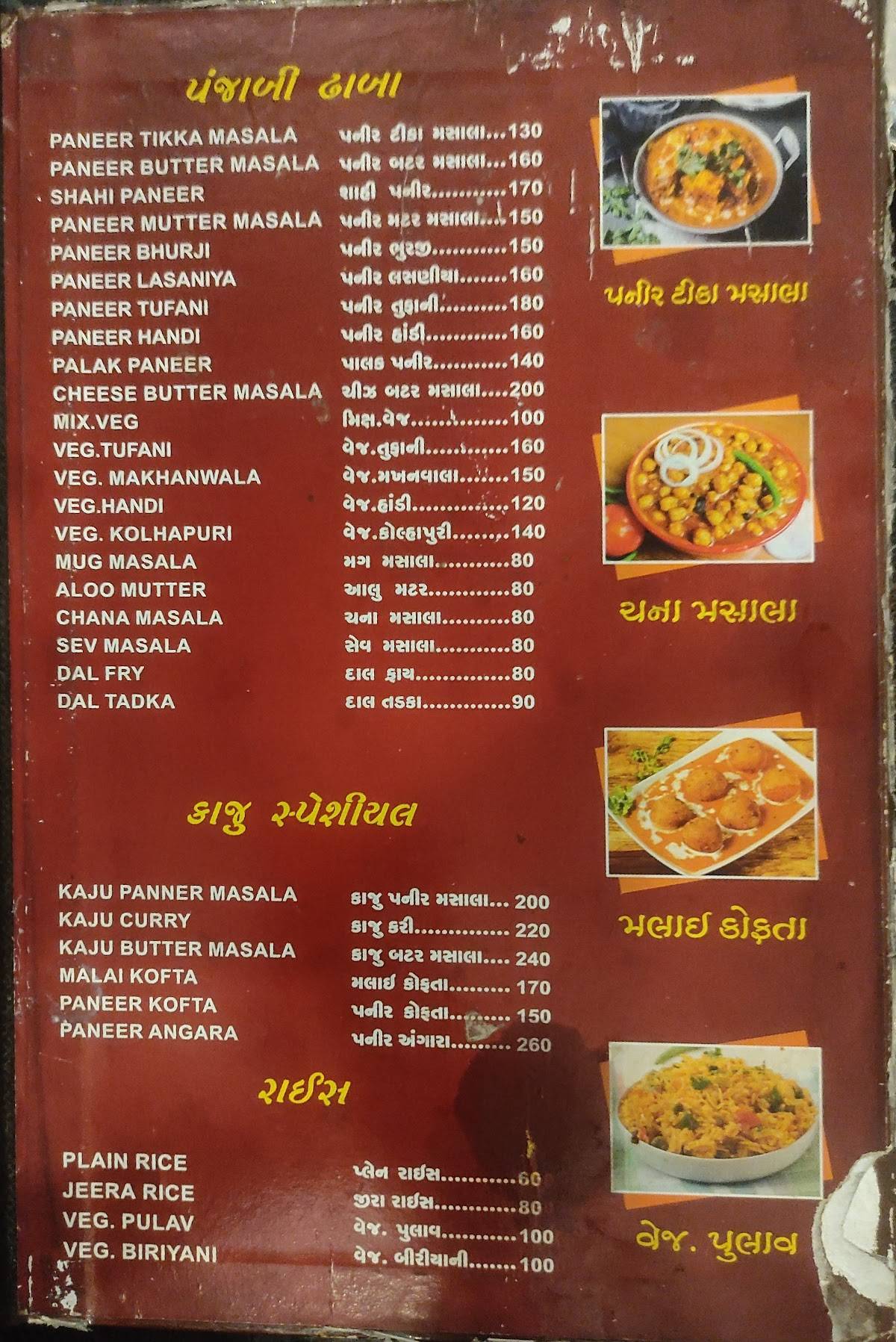 CHAMUNDA KATHIYAWADI THALI menu