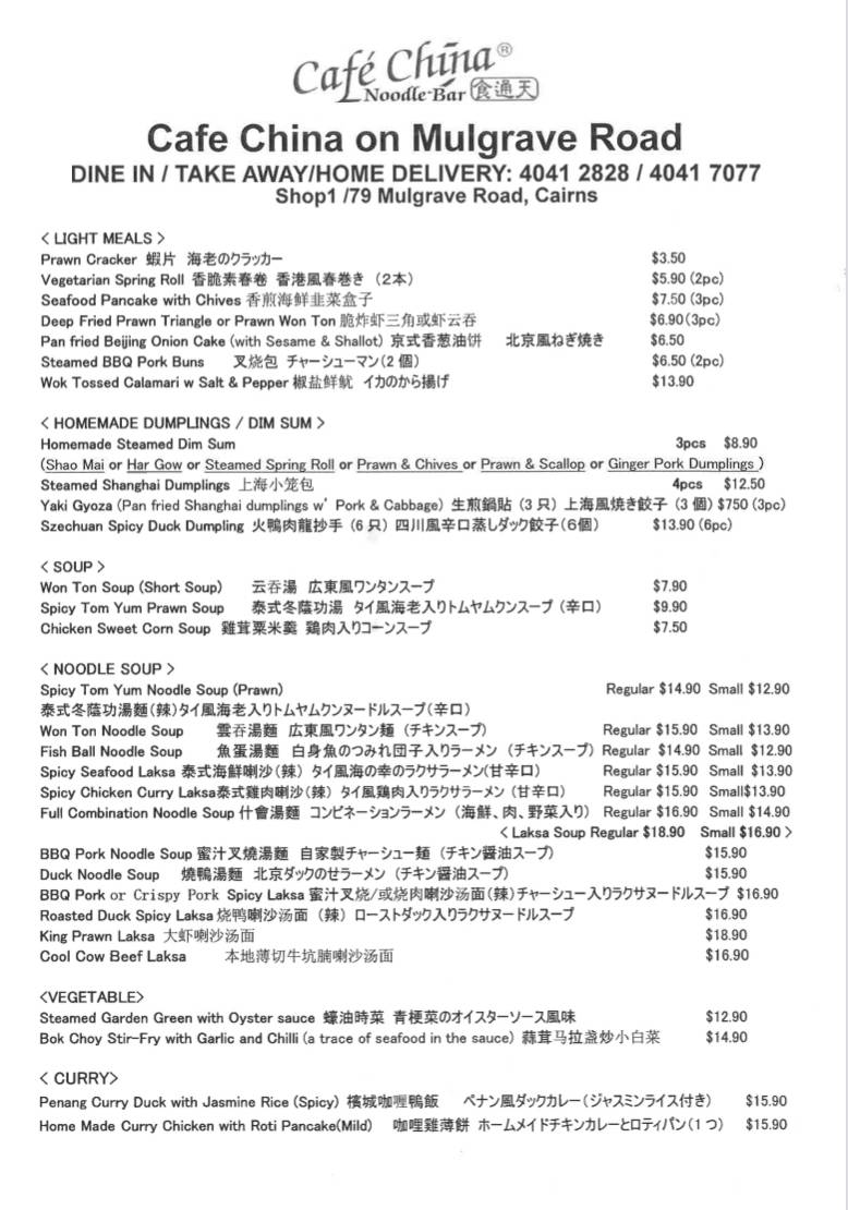 Menu at Cafe China On Mulgrave Road, Cairns, 79 Mulgrave Rd