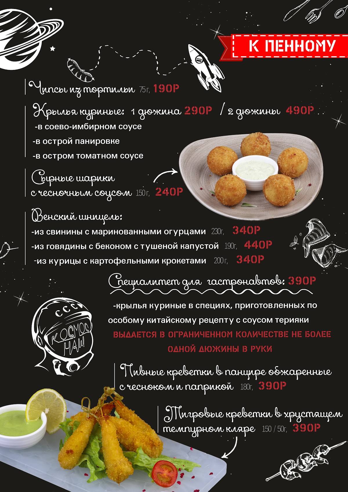 Menu au Gagarin café, Angarsk