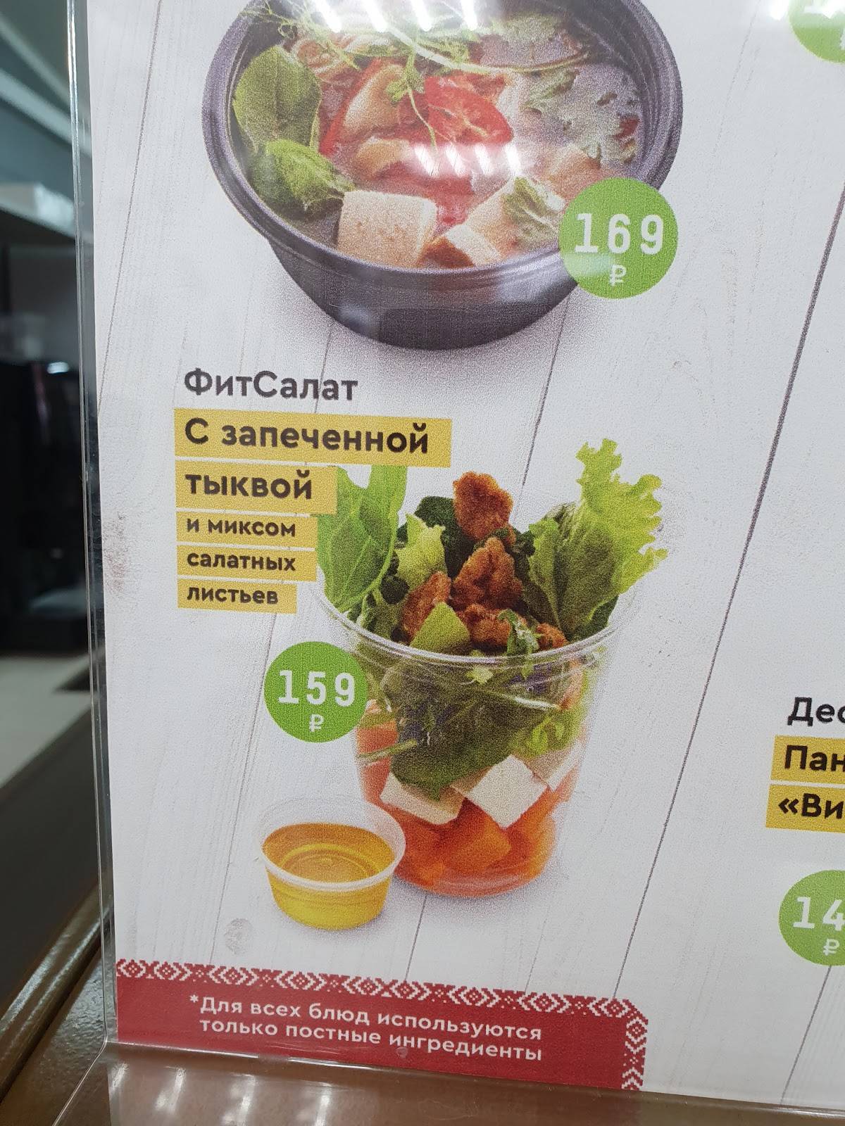 Menu au Vkusnolubov café, Rostov-sur-le-Don, ploshchad Karla Marksa