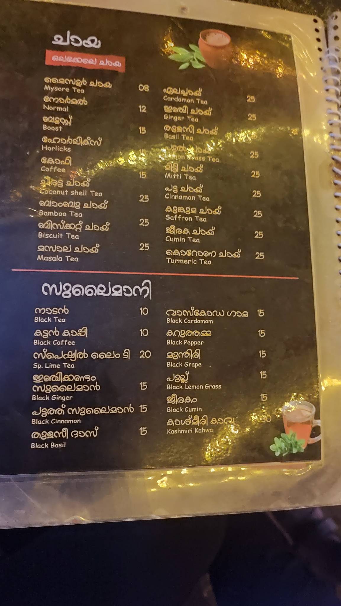 Cafe olakka - കഫെ ഒലക്ക menu