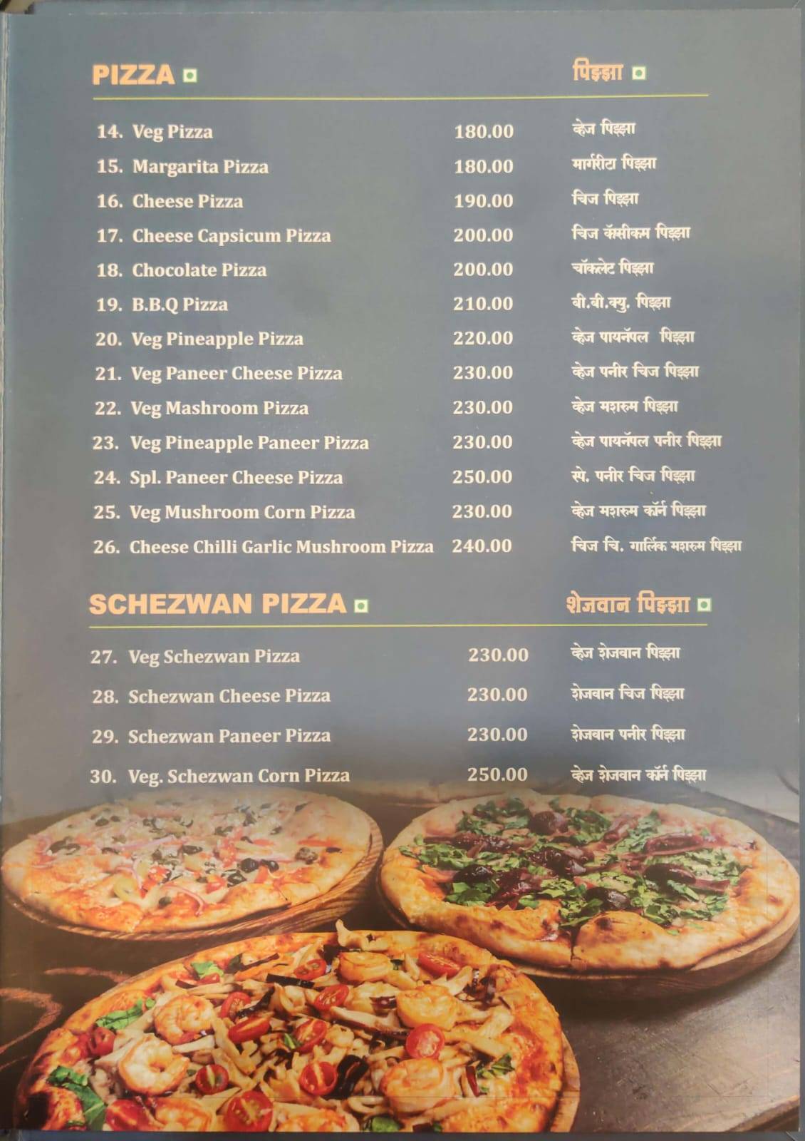 Pizza Planet menu