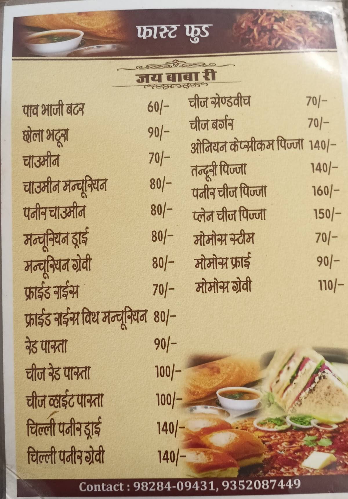 Chandu Restaurant menu