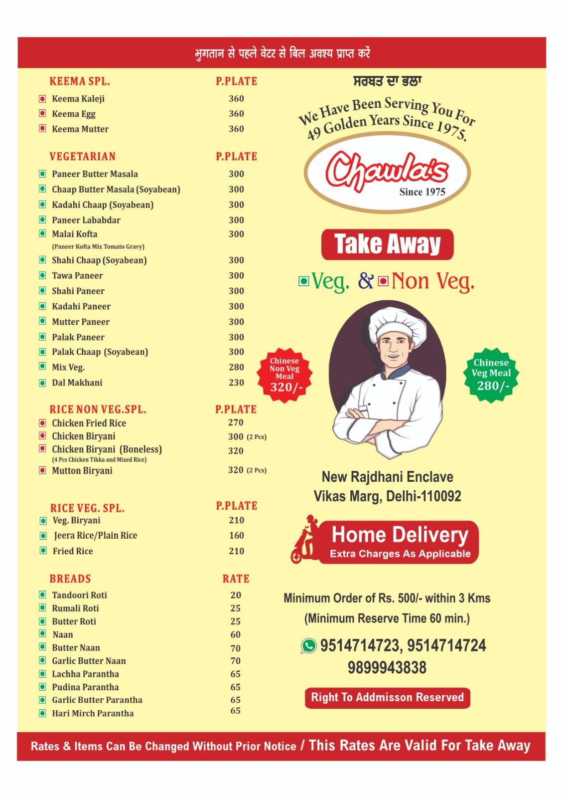 Chawla's Take Away menu