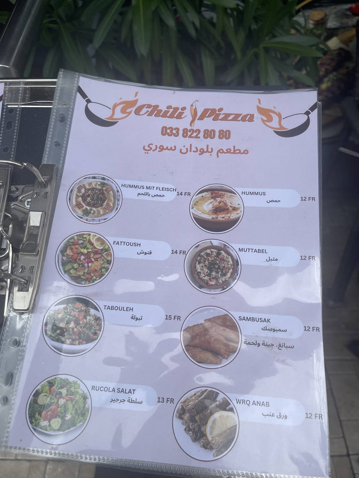 Menu di Chili Pizza. مطعم بلودان سوري