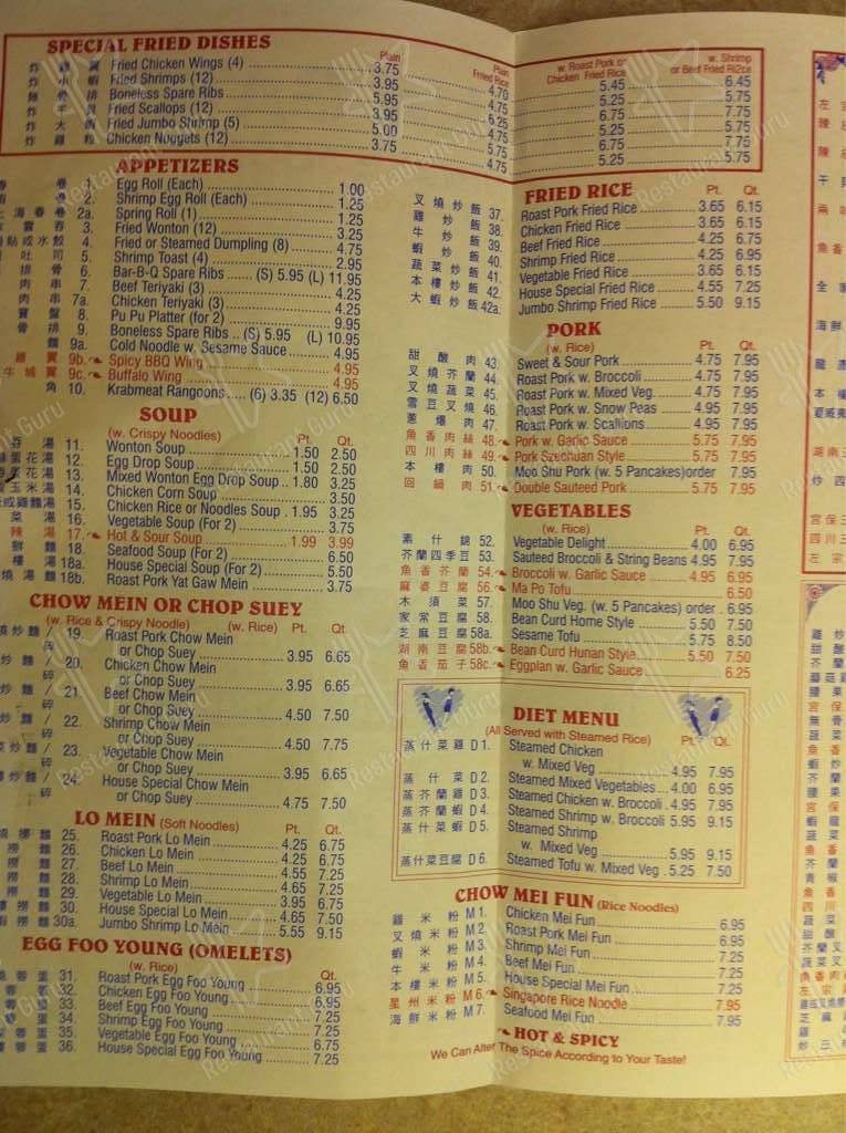 China Gate menu