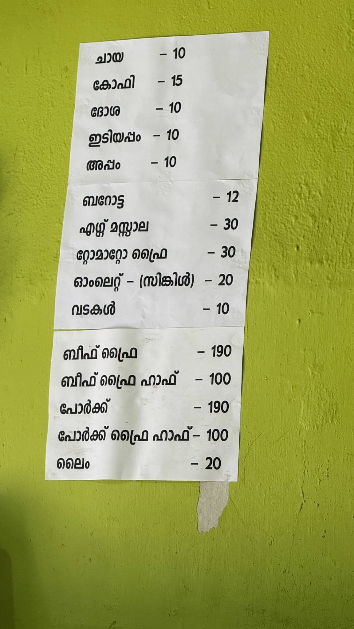 Chinnu Fast Food menu