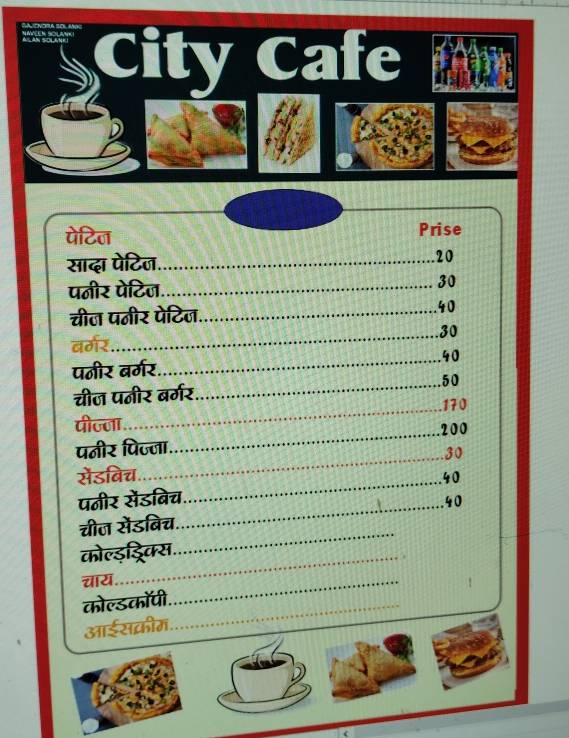 City cafe menu