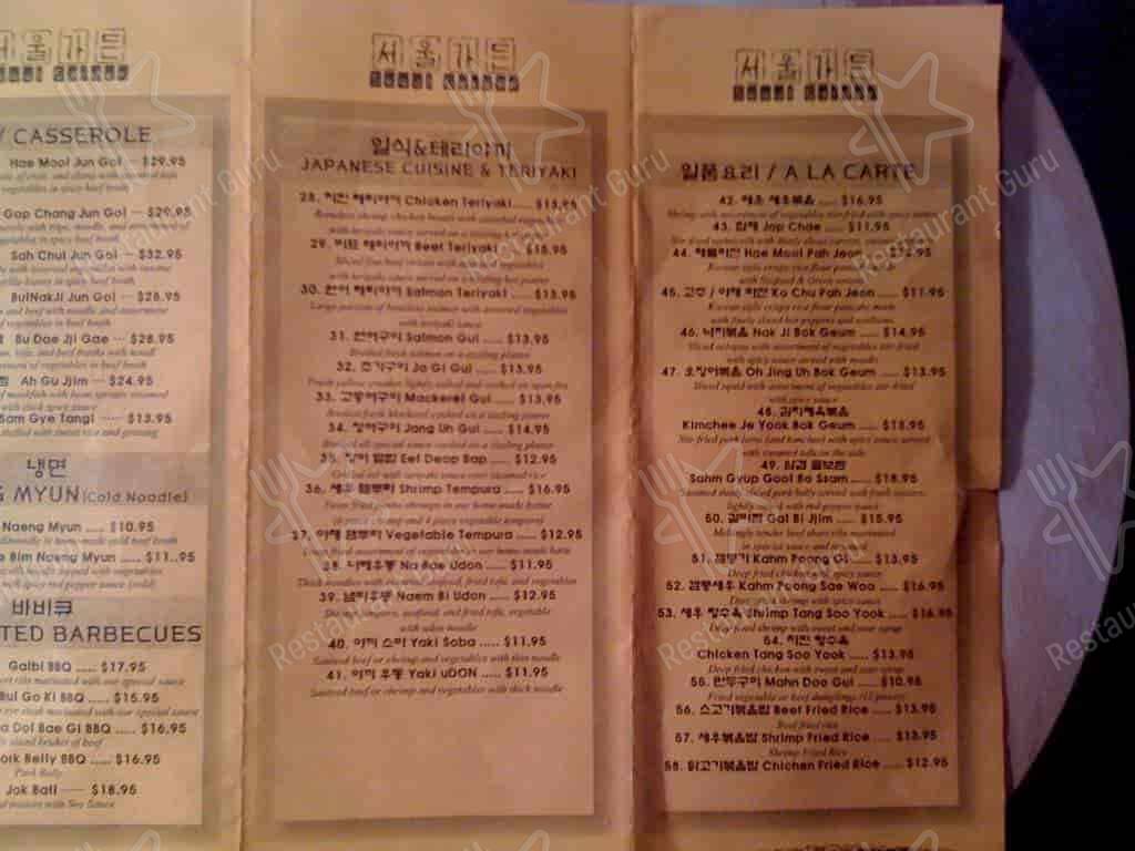 Menu at Seoul Garden Restaurant, Parma