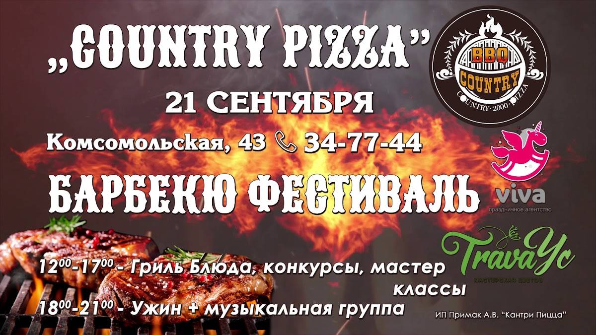 Меню ресторана Country Pizza, Уссурийск, Комсомольская улица