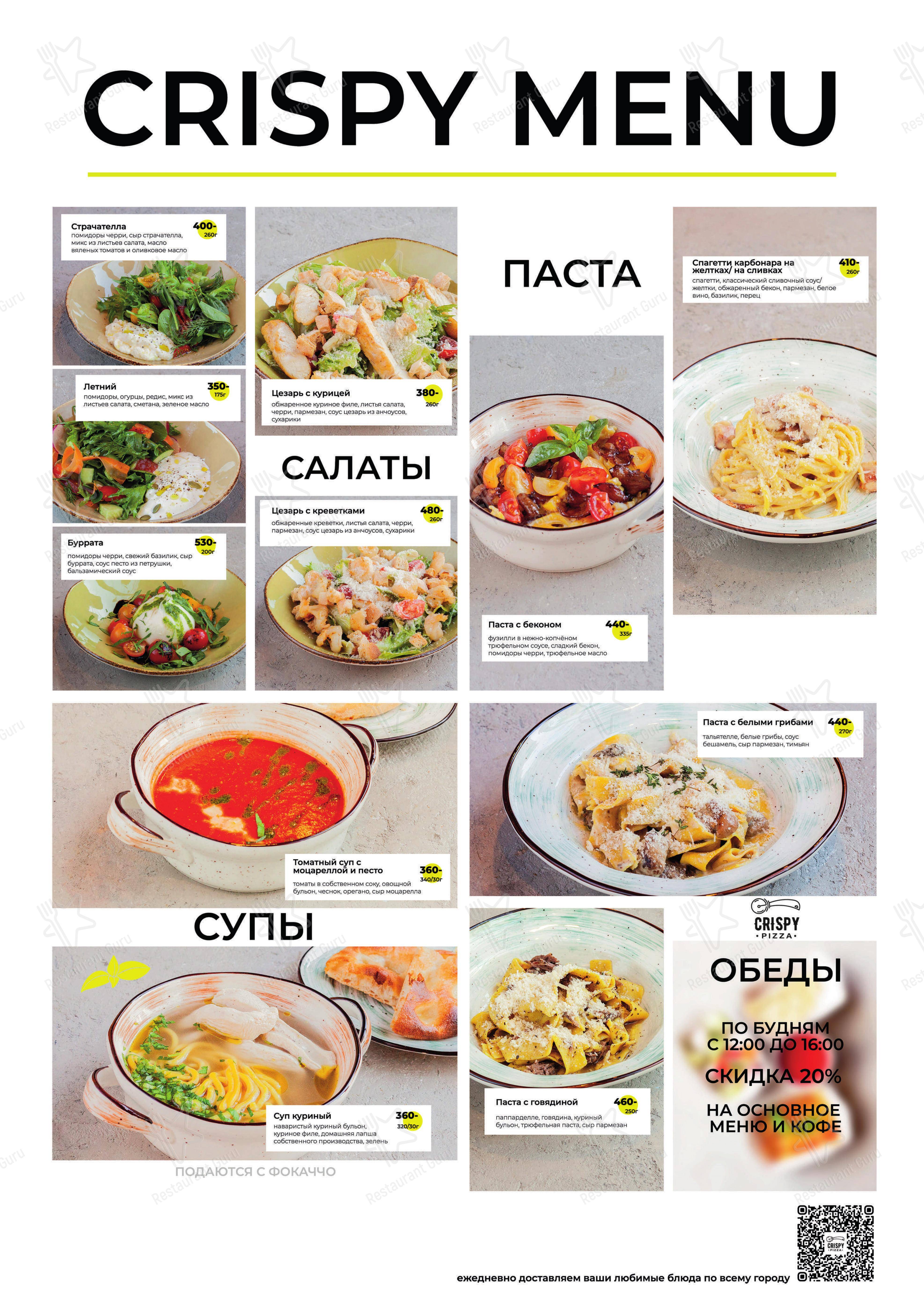 Crispy Pizza menu