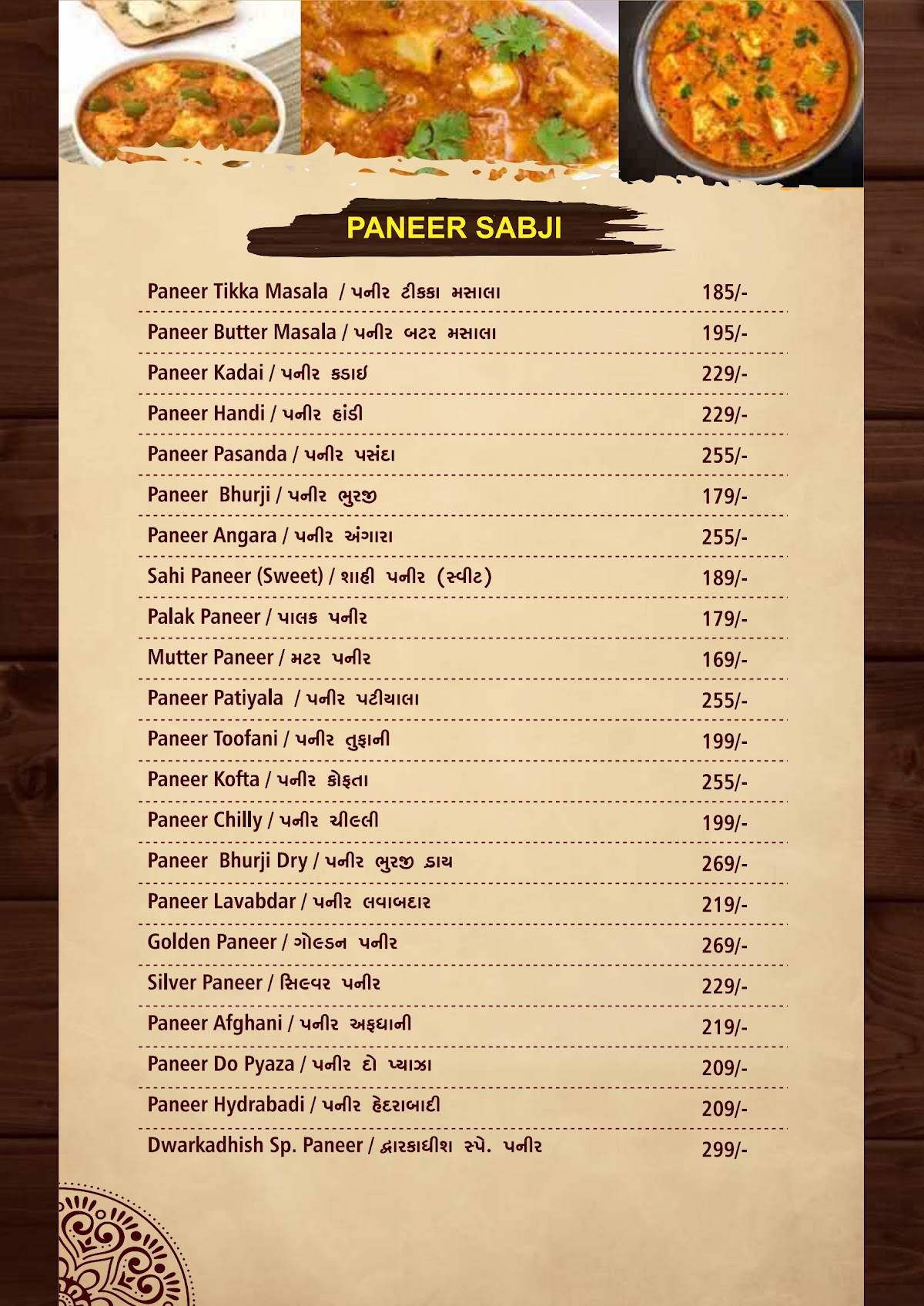 DWARKADHISH DHABA menu