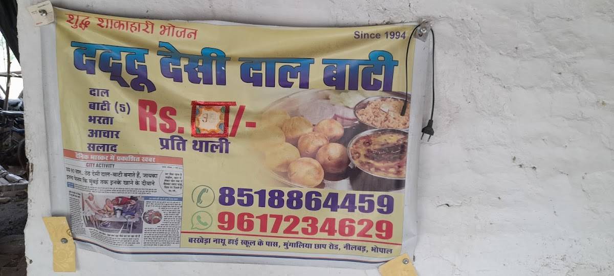 Daddu Desi Daal Baati menu