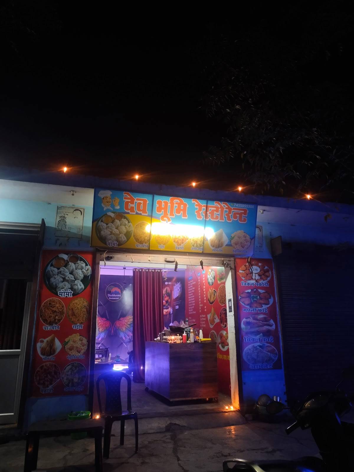 Devbhumi restaurant menu