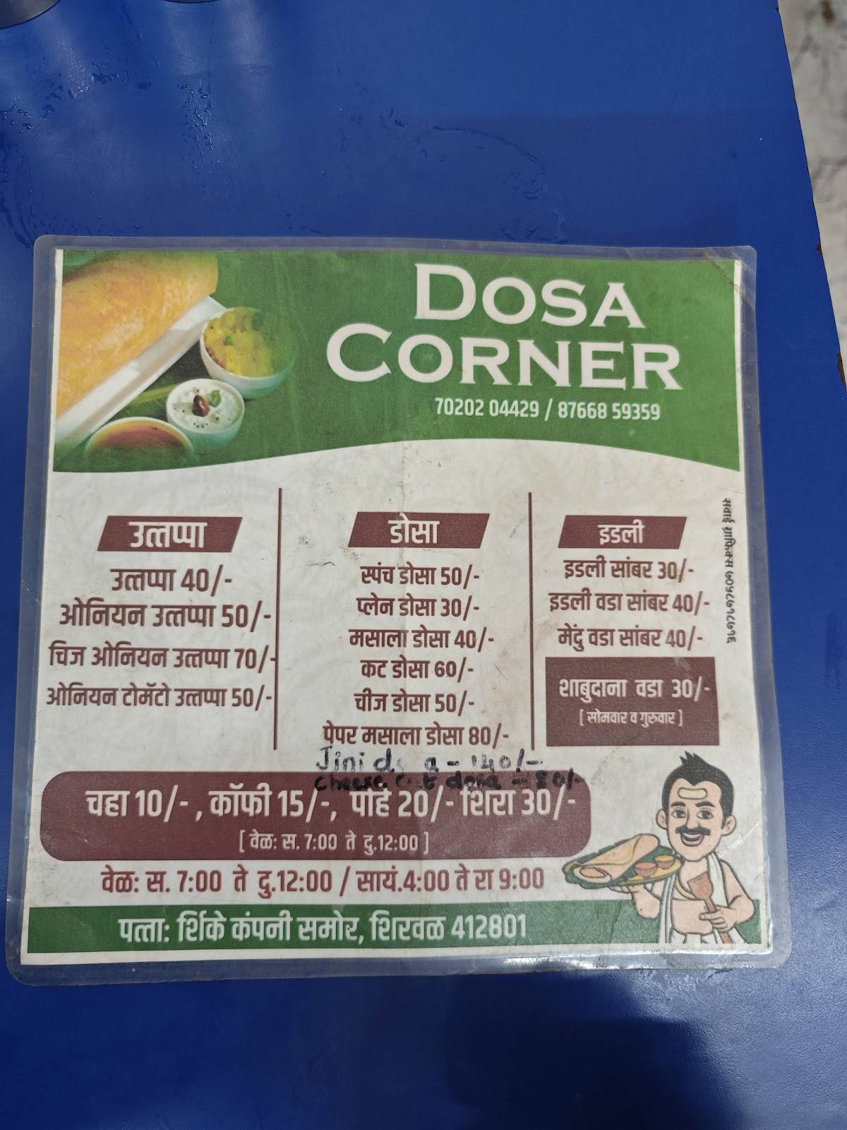 DOSA CORNER menu