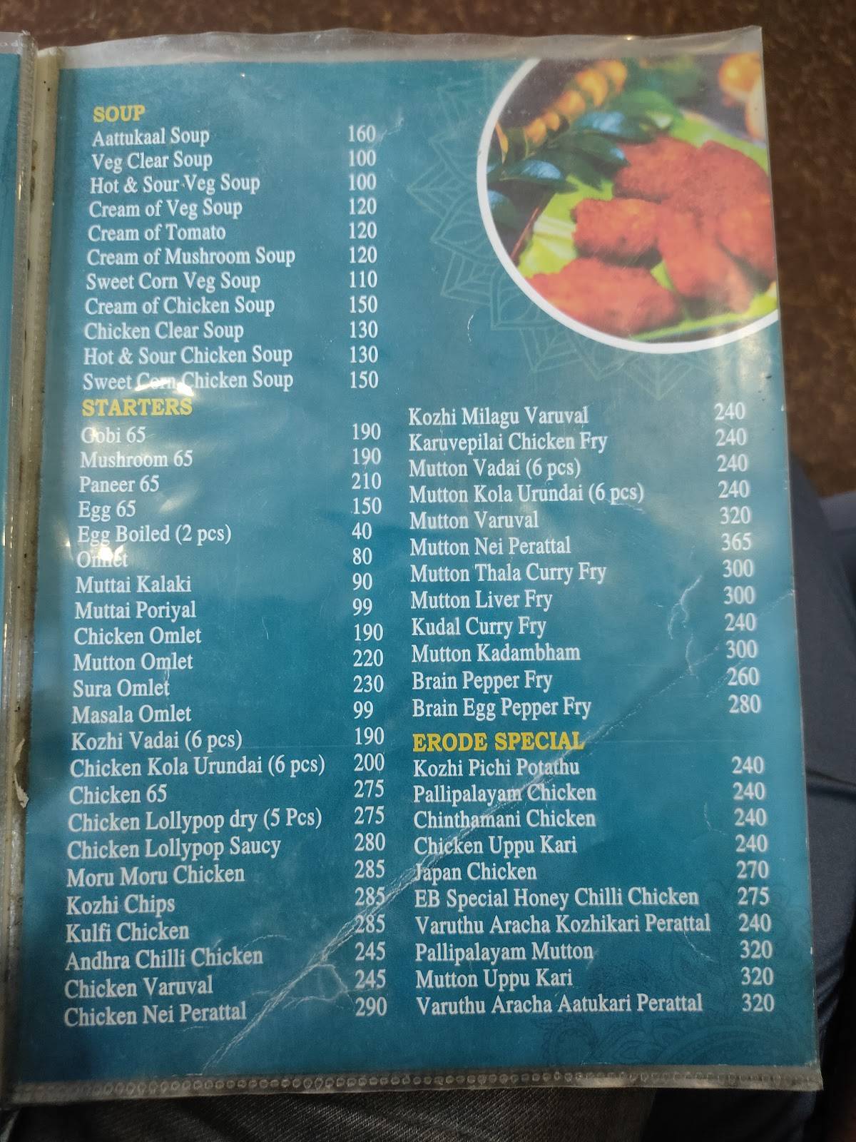 Erode Bhavani Mess menu