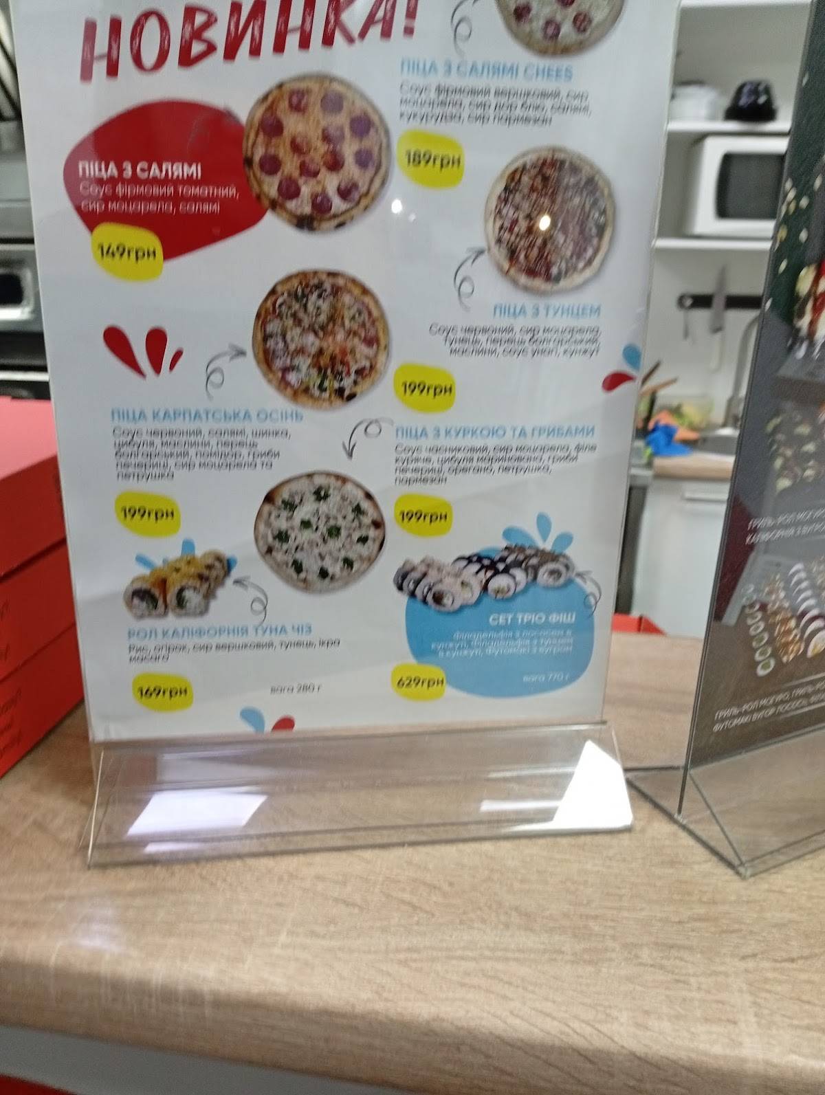 Menu de Family (суші та піца з собою)