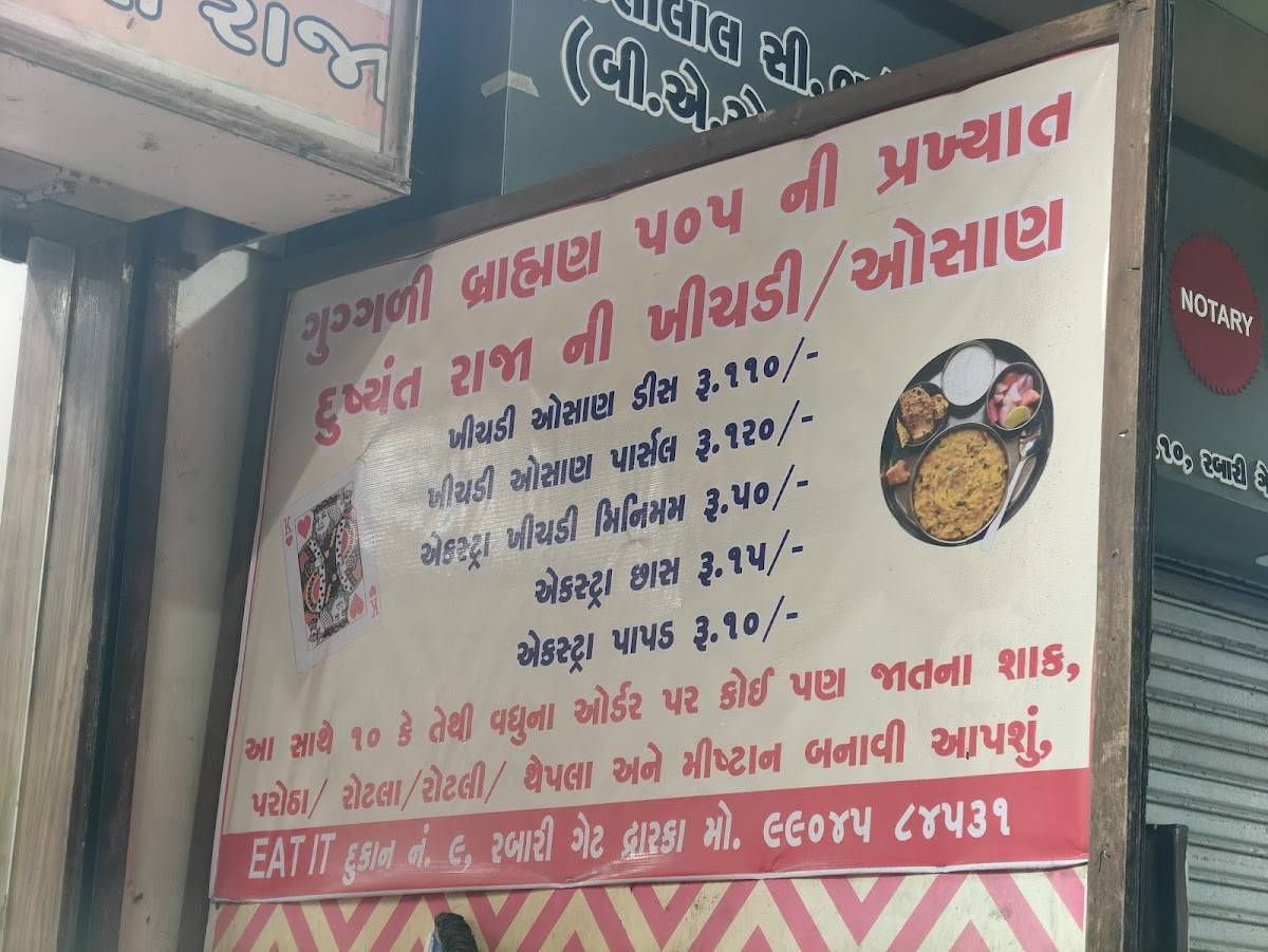 GUGLI BRAHMIN 505 menu