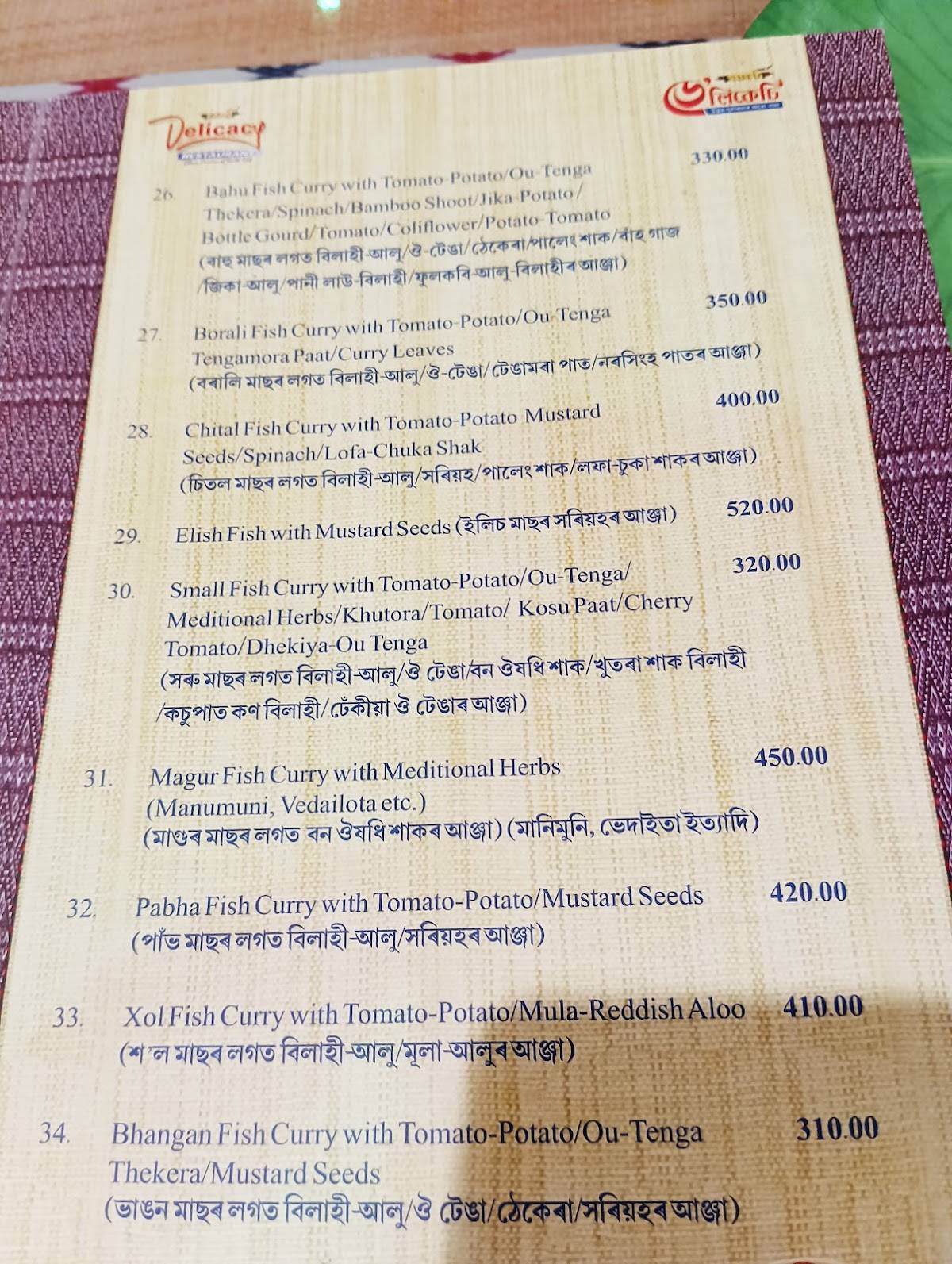 Gam's Delicacy Restaurant menu