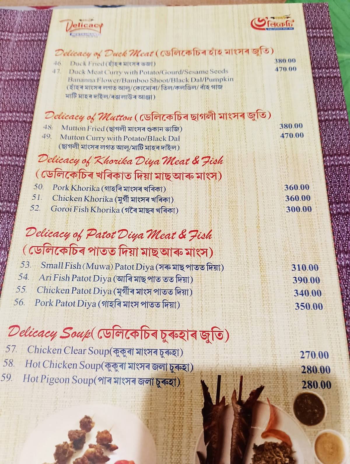 Gam's Delicacy Restaurant menu