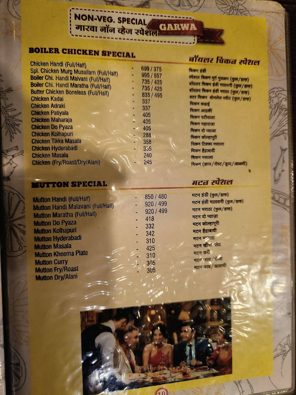 Garwa Veg & Non Veg menu
