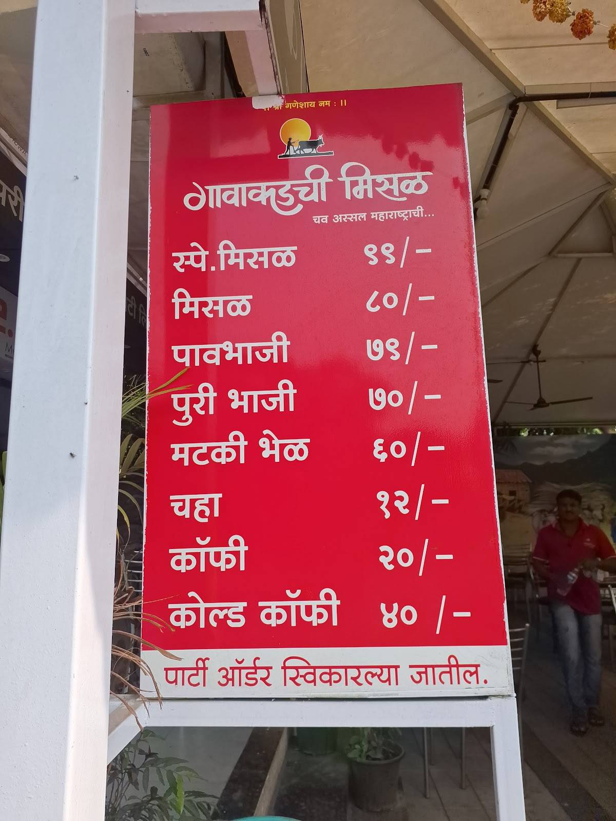 Gavakadachi misal main branch menu
