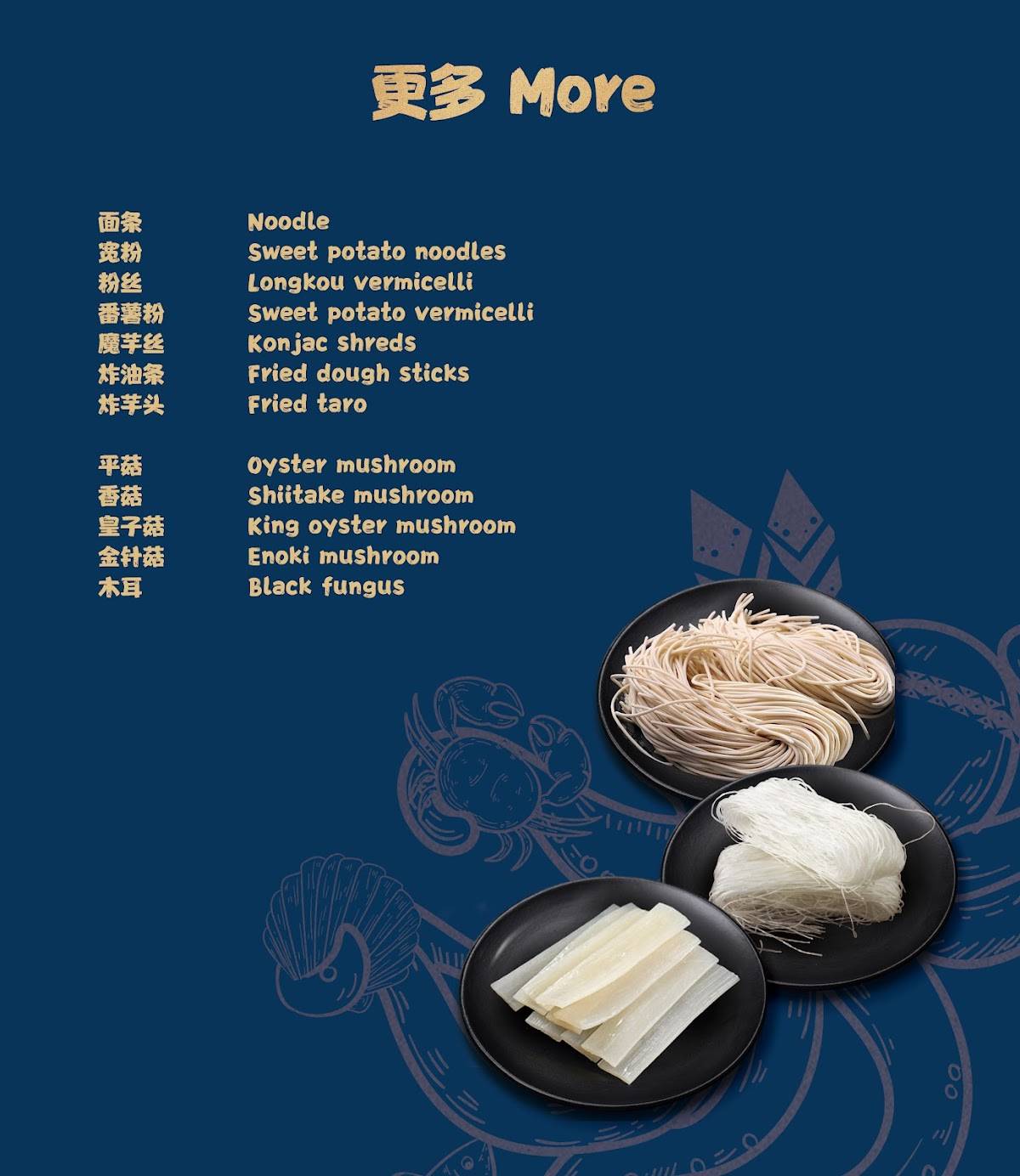 Menu de 吃货部落 Gourmet Tribe - 海鲜市场 Seafood Market · 火锅 Signature Hotpot · 日料 Sushi