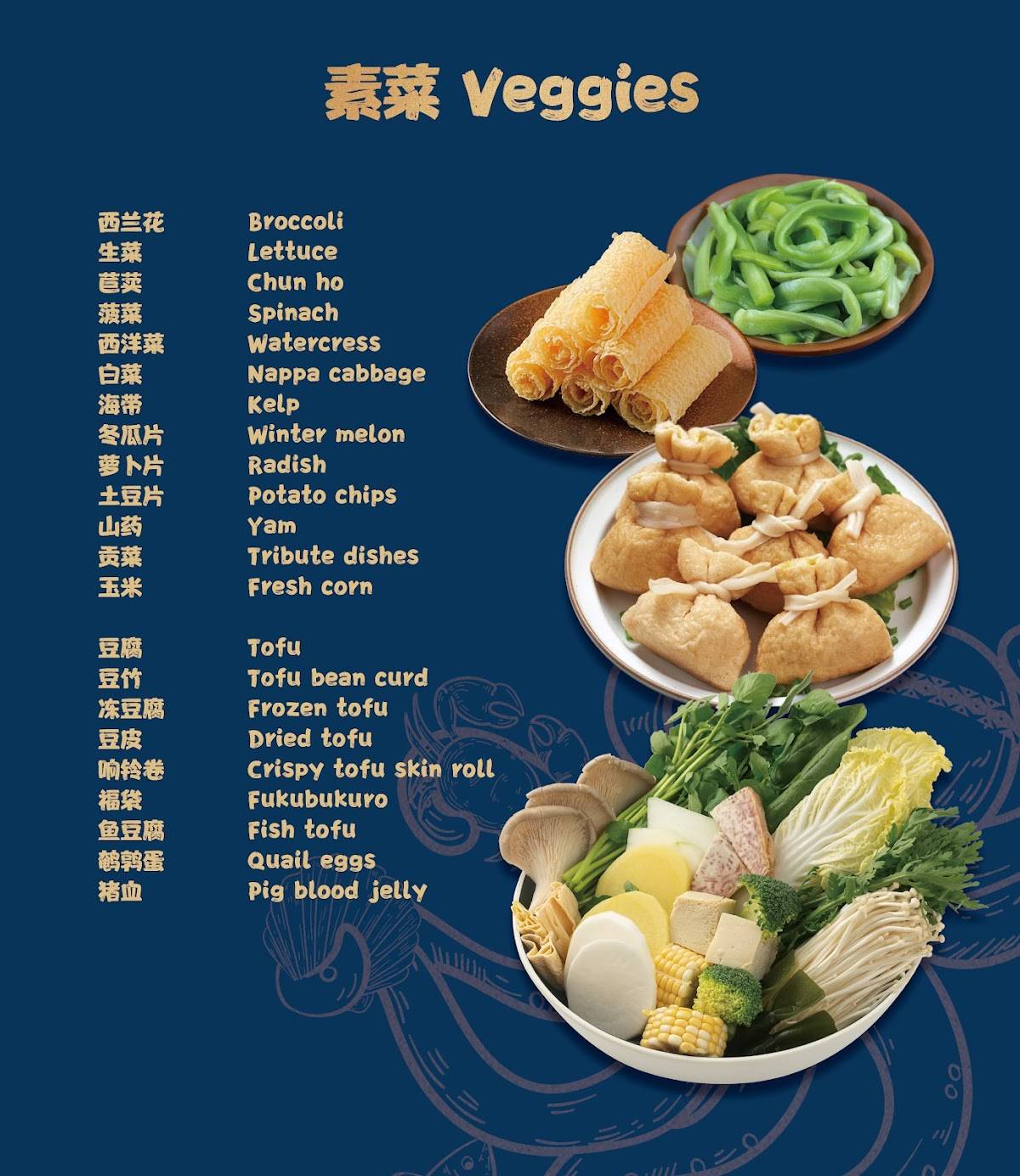 Menu de 吃货部落 Gourmet Tribe - 海鲜市场 Seafood Market · 火锅 Signature Hotpot · 日料 Sushi
