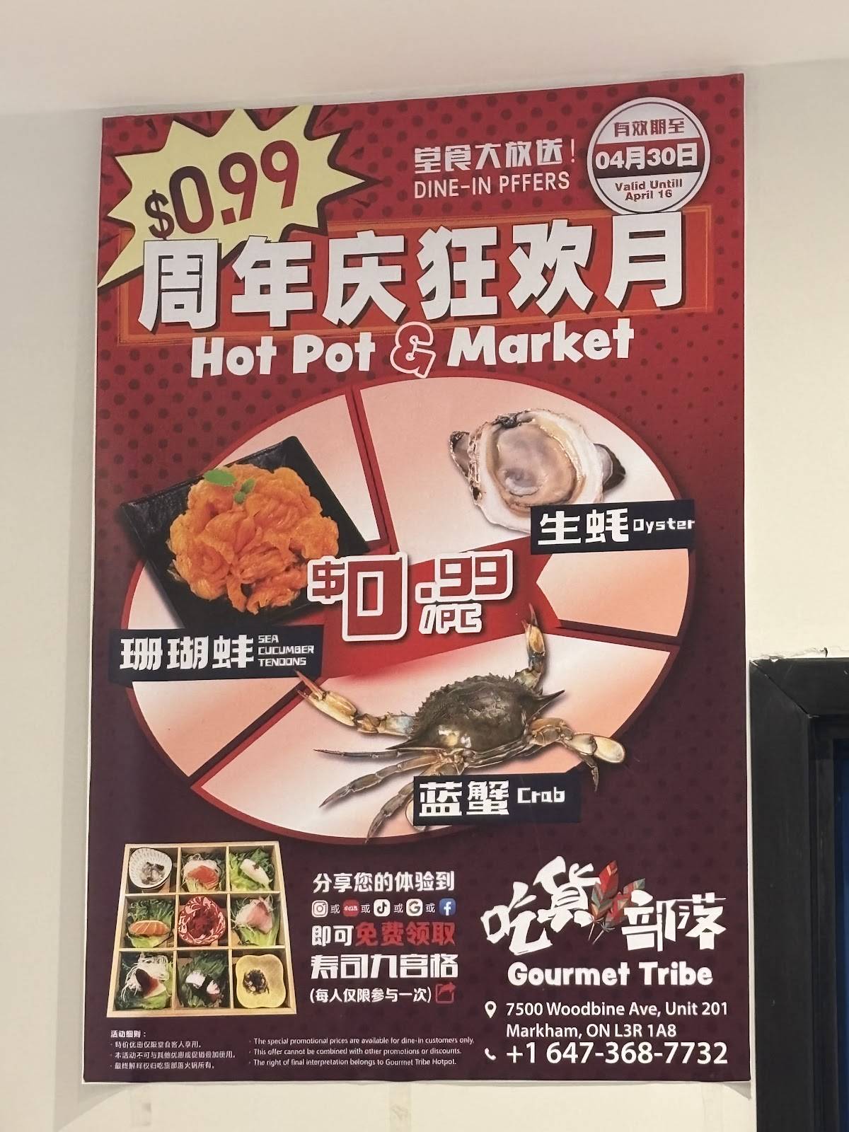 Menu de 吃货部落 Gourmet Tribe - 海鲜市场 Seafood Market · 火锅 Signature Hotpot · 日料 Sushi