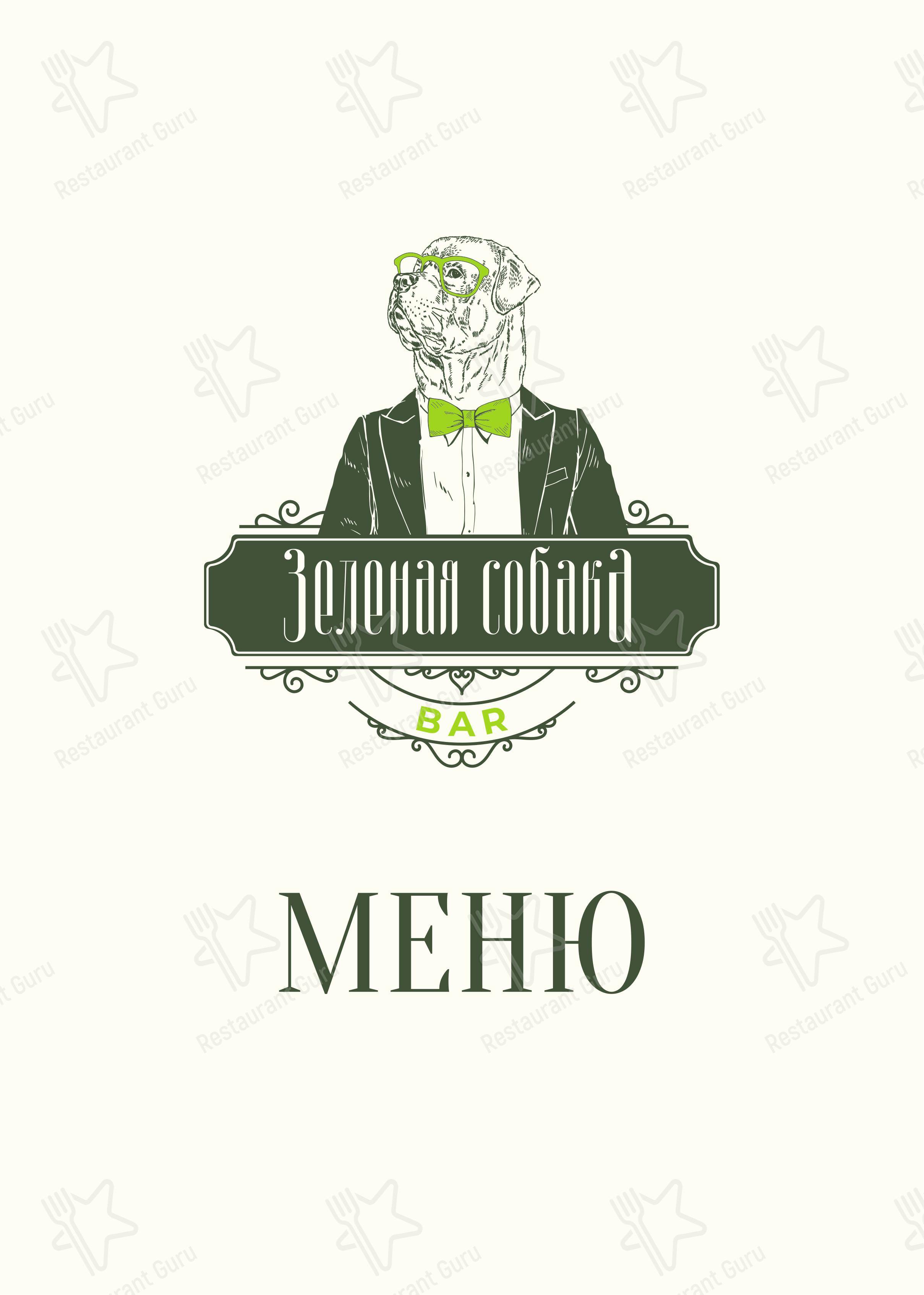 Menu bar pour Green Dog dans Moscou