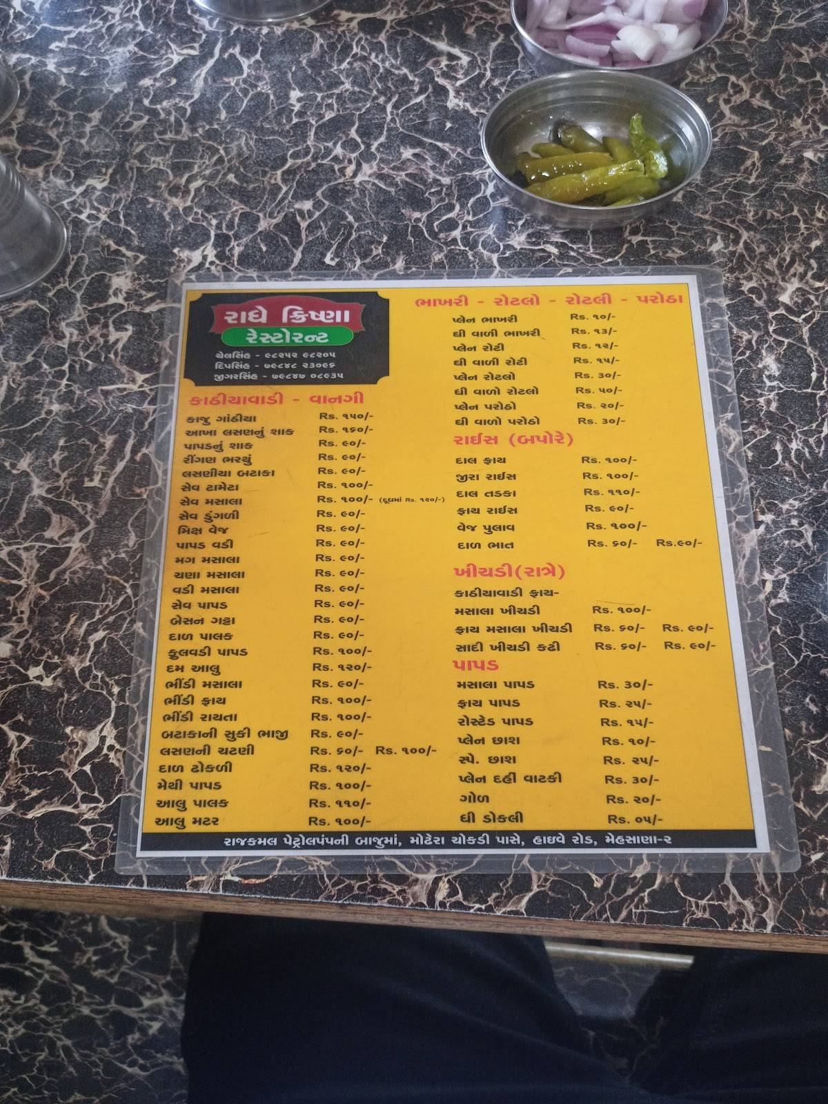 ANAND RESTAURANT menu