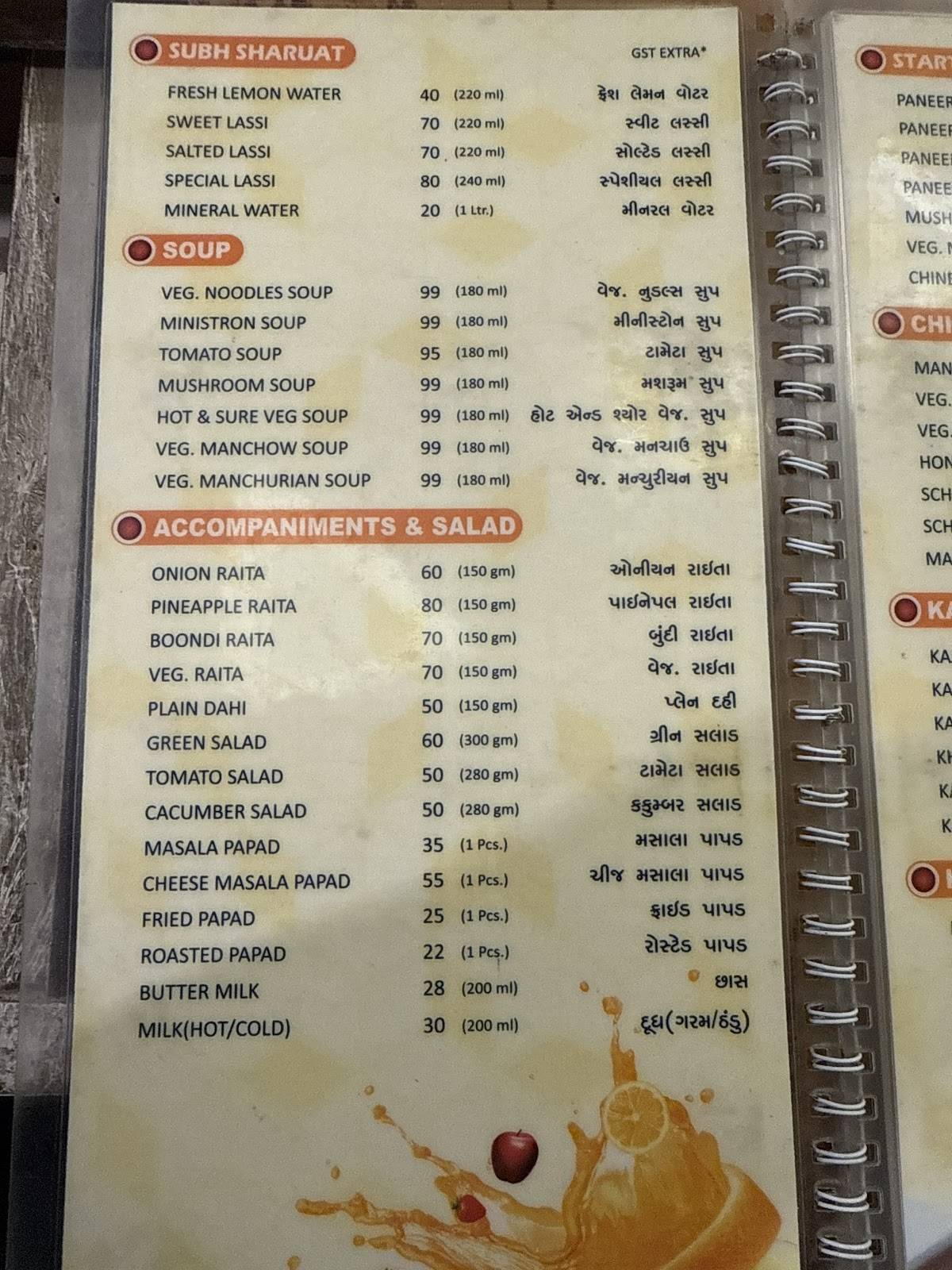 ANAND RESTAURANT menu