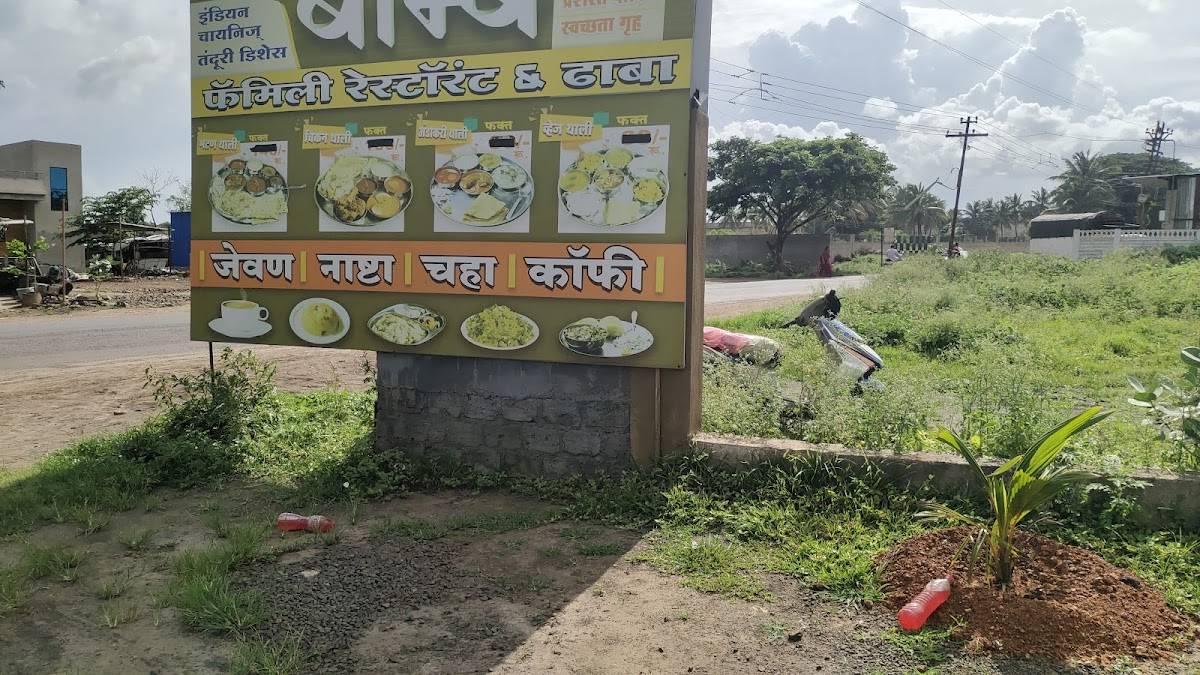 HOTEL BOMBAY (Family Restaurant & Dhaba) menu